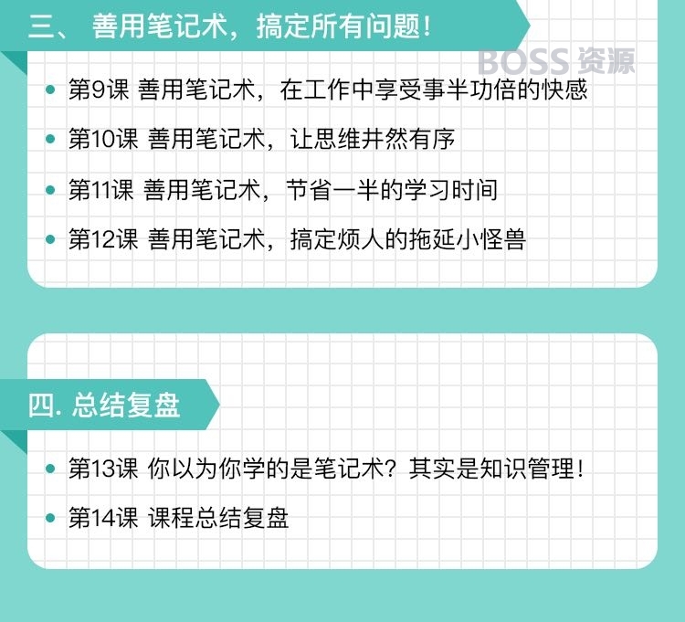 沙牛 颠覆你想象的高效笔记术 如何高效记笔记-AT互联