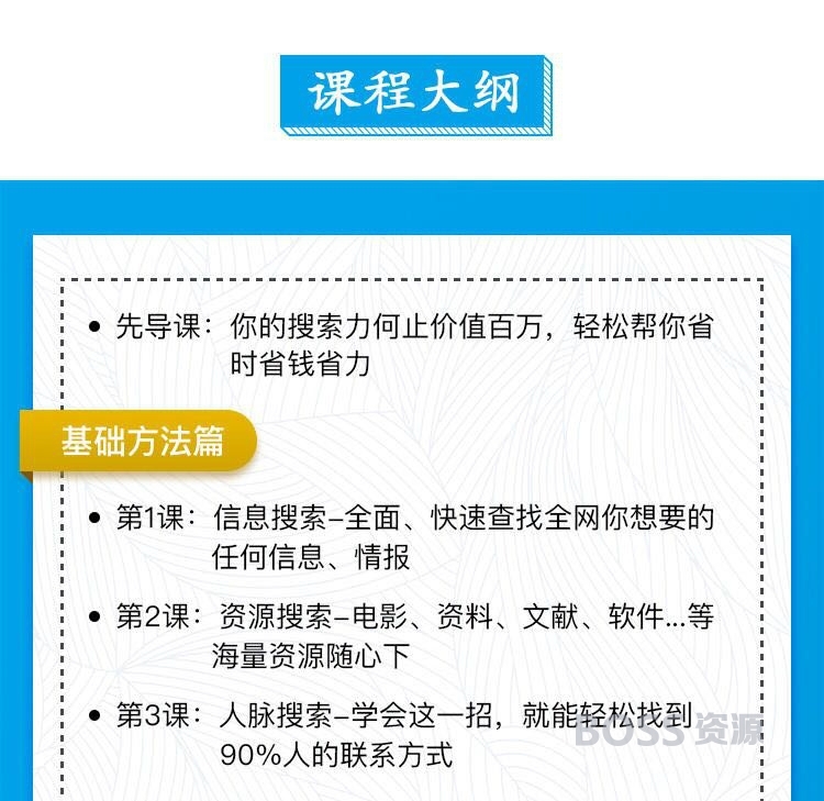 12堂超级搜索术 朱丹 快速找到你想找的任何信息资源人脉-AT互联-AT互联全栈开发服务商