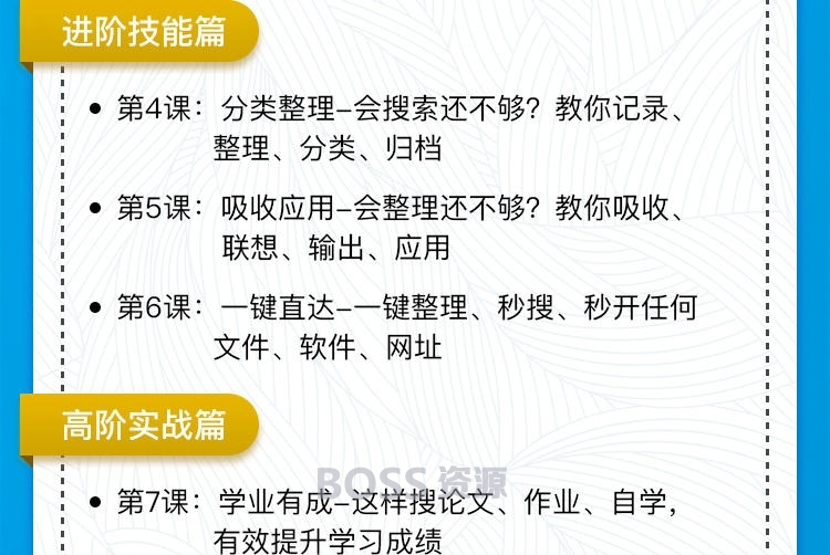 12堂超级搜索术 朱丹 快速找到你想找的任何信息资源人脉-AT互联-AT互联全栈开发服务商