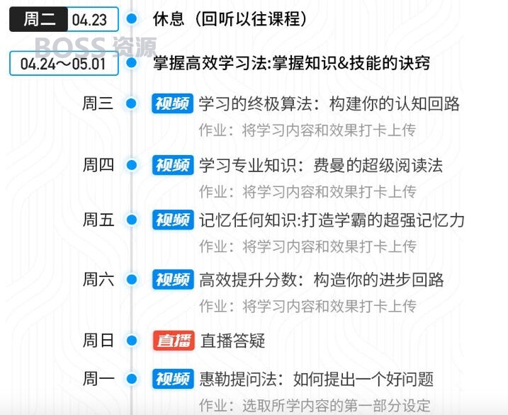 30天考霸训练营 北大博士教你通关任何考试 助你高分拿下证书核聚-AT互联