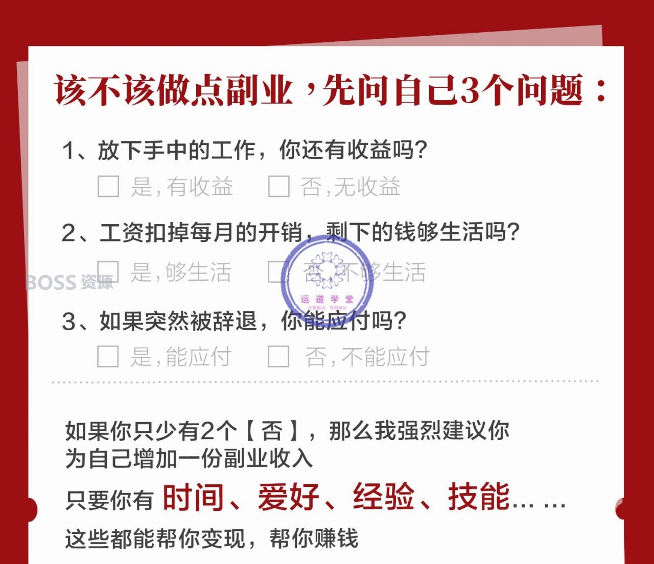 人人可操作的副业赚钱课 张丹茹30个案例告别死工资课程 音频-AT互联-AT互联全栈开发服务商