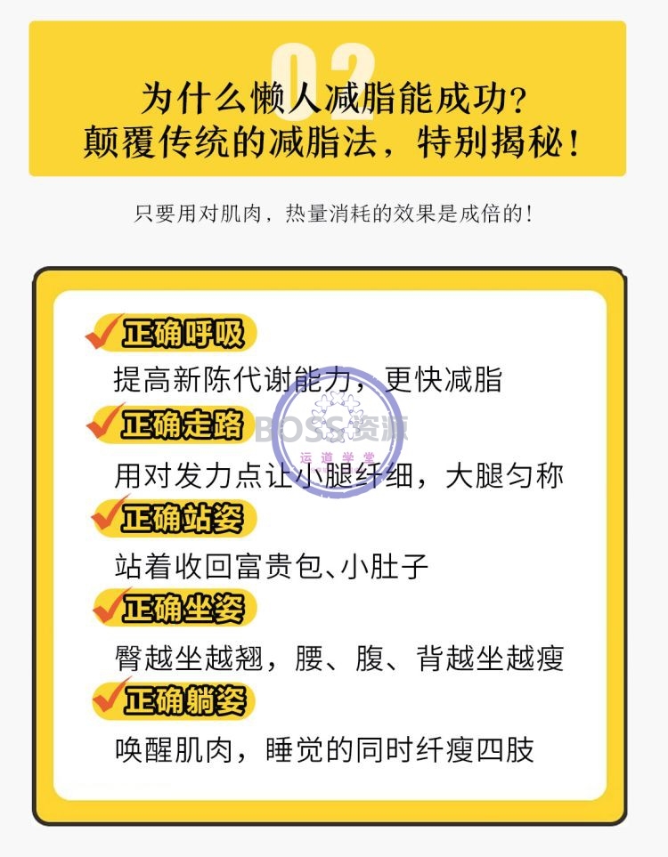 张展鹏12堂懒人减脂法坐着躺着站吃也能瘦身减肥 明星课程-AT互联-AT互联全栈开发服务商