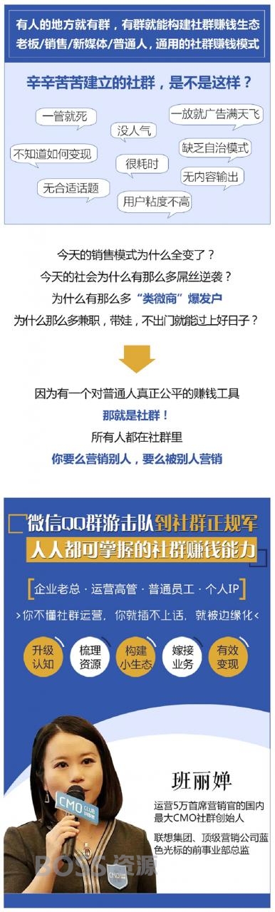 人人都要掌握社群赚钱能力 这么玩才赚钱 课程视频-AT互联