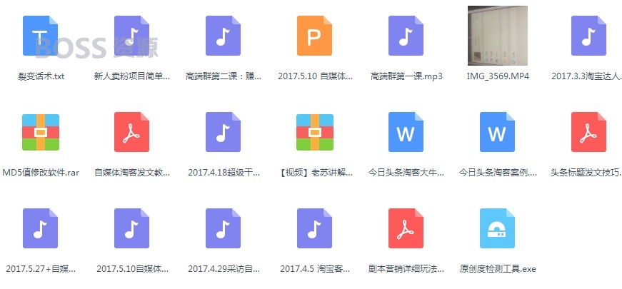 老苏2017热卖自媒体淘宝客视频教程 不引流淘客赚钱项目