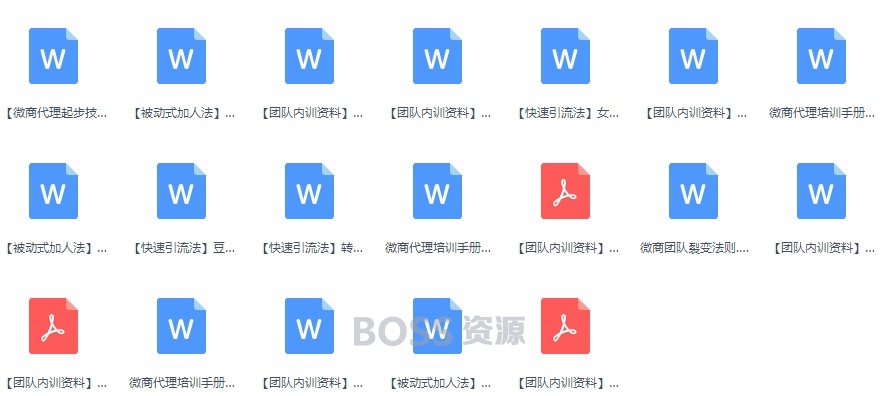 2018网络精准营销教程 微商推广引流课件 微信朋友圈零基础运营方法