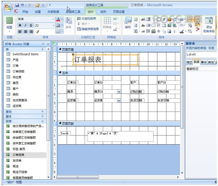 Access自学视频教程全套 2003 2007 2010 数据库管理开发新手入门-AT互联-AT互联全栈开发服务商