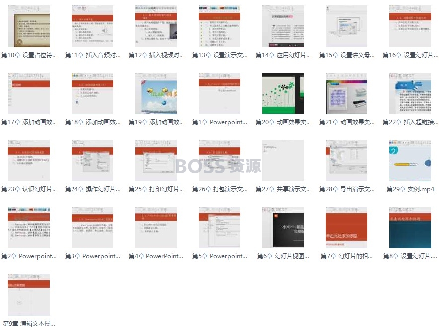 office视频教程2016/2013/2010办公软件全套excel/ppt教学-AT互联