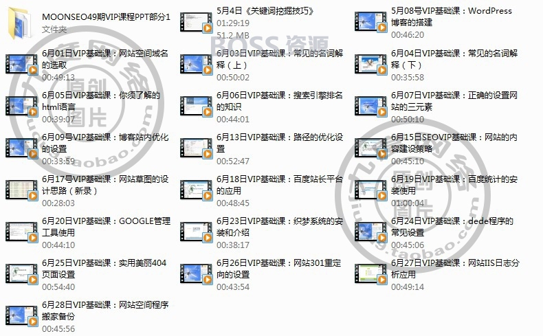 Moonseo第54期~第42期培训VIP视频教程 seo优化实战课程-AT互联-AT互联全栈开发服务商