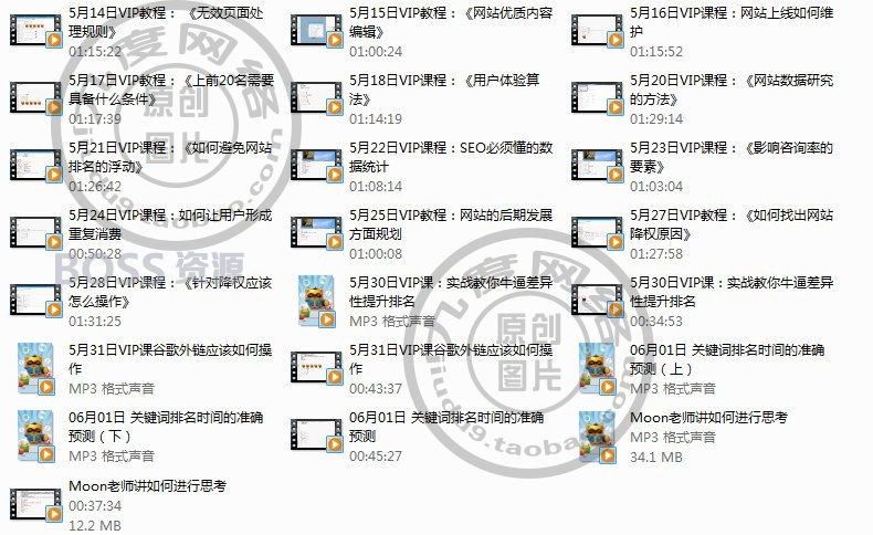 Moonseo第54期~第42期培训VIP视频教程 seo优化实战课程-AT互联-AT互联全栈开发服务商