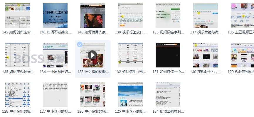 互联网营销视频教程 最热营销方法教程视频 网络推广视频教程资料