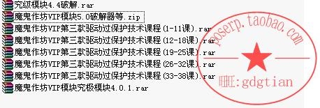 魔鬼作坊VIP1-6部+绝密系列教程 送独立团VIP1-2部 送究级模块-AT互联-AT互联全栈开发服务商