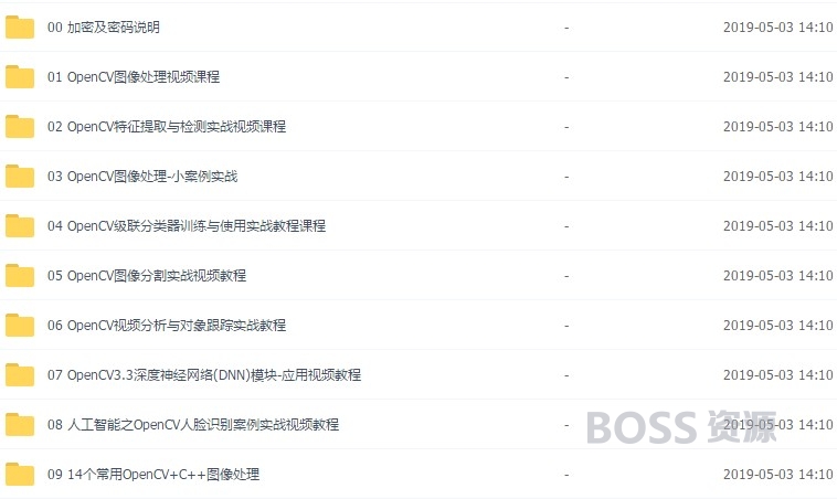 opencv视频教程 计算机视觉图像识别从基础到精通实战C++教程-AT互联