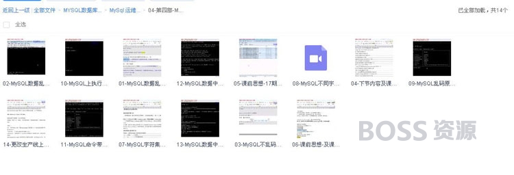 mysql数据库开发视频教程 mysql维护优化修复安装教程-AT互联