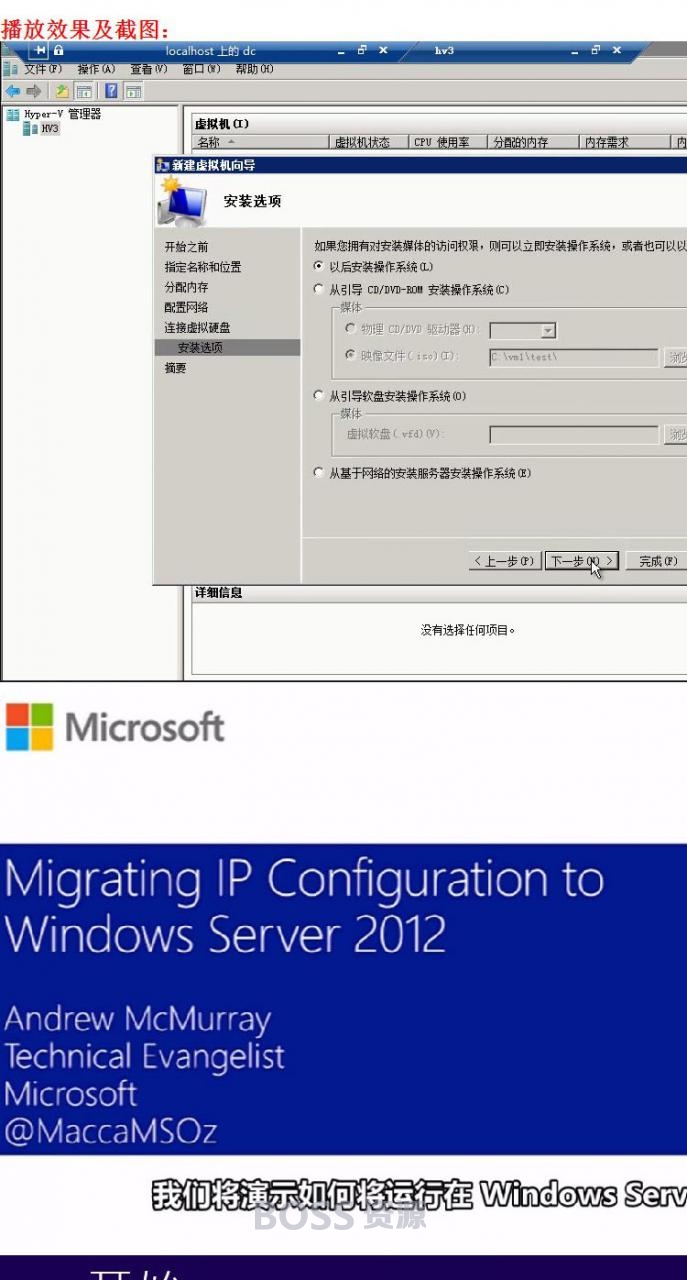 windows server 2012服务器教程 2012 2008 R2 2003自学视频教程-AT互联