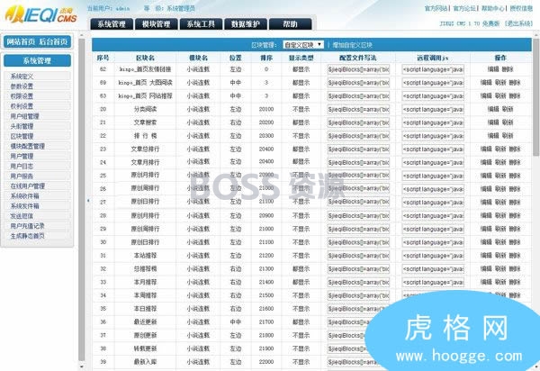 某小说网站源码 杰奇内核带WAP+封装APP+多套模板切换-AT互联