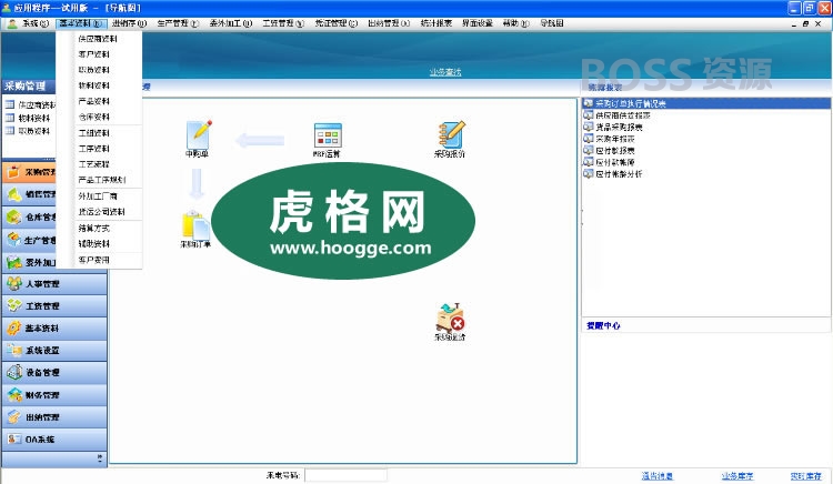 大型ERP系统(CS架构) 大型C#进销存系统源码 ERP仓库管理系统