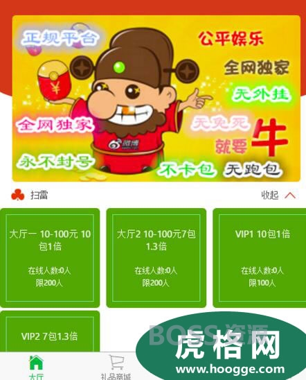 2017高仿微信功能抢红包源码+红包牛牛+接龙+PC蛋蛋源码