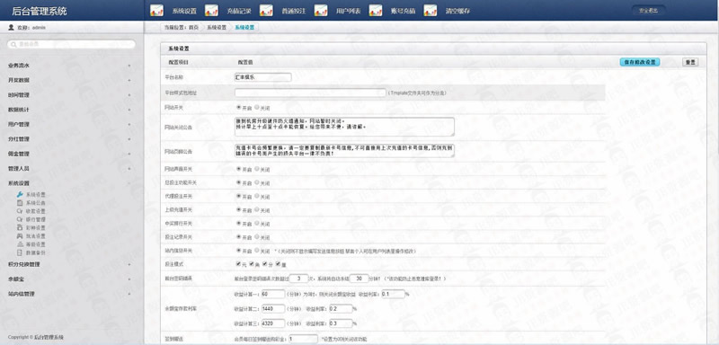 汇丰SSC源码 最新汇丰娱乐SSC带手机版 新彩种带余额宝等-AT互联