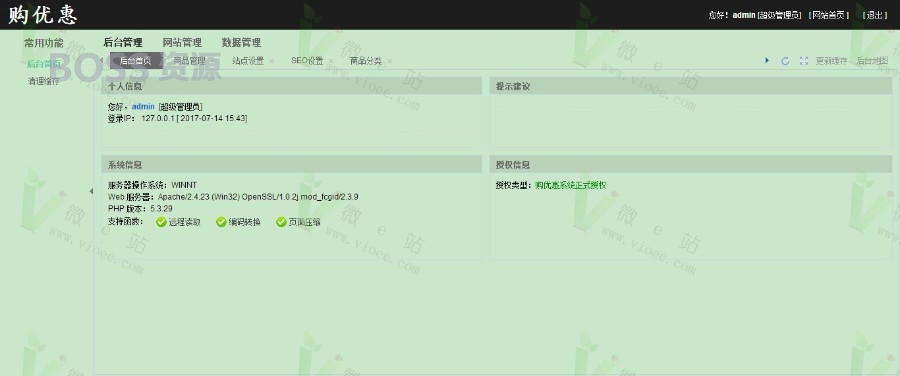 购优惠淘宝客系统源码 优惠券系统免授权版 WAP可运营版-AT互联