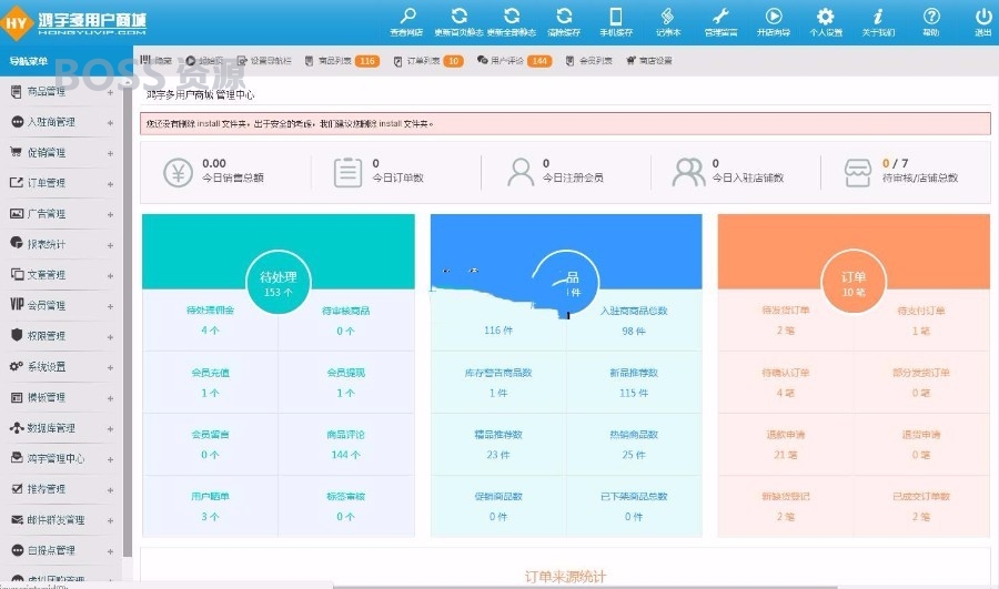 小京东源码 V7.8.2 多用户商城系统微信支付+淘宝采集-AT互联