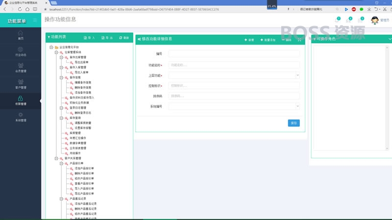 伍华聪全套框架源码 伍华聪WHC.net开发框架权限管理系统MVC