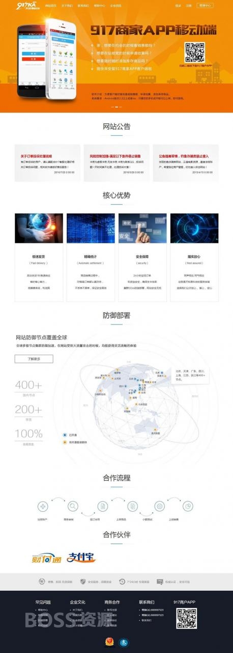 917发卡源码企业版 自动发卡平台源码 支付宝免签 带后台-AT互联