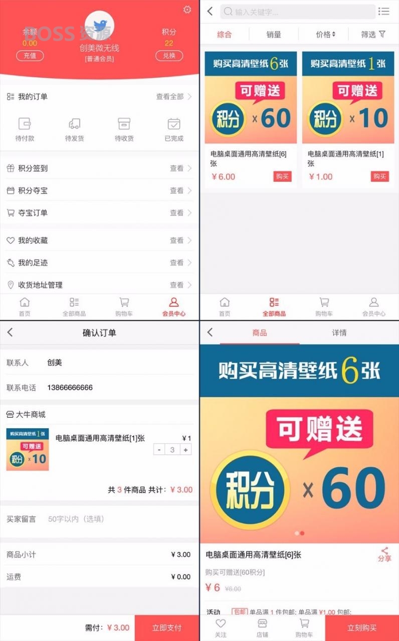 PHP微指间三级分销系统商业源码 微信公众号三级分销商城系统-AT互联