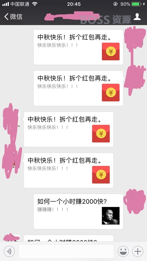 微信裂变红包游戏源码 PHP拆红包源码 强制分享朋友圈分享群