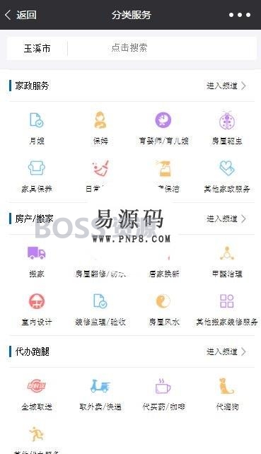 微信小程序人民好公仆生活便民政务demo完整源码下载-AT互联全栈开发服务商