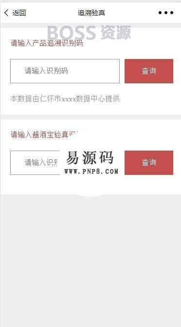 微信小程序仁怀酱酒宝红色风格商城demo完整源码下载-AT互联全栈开发服务商