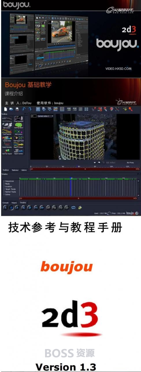 boujou5中文视频教程+boujou镜头跟踪制作教程+基础入门教学-AT互联