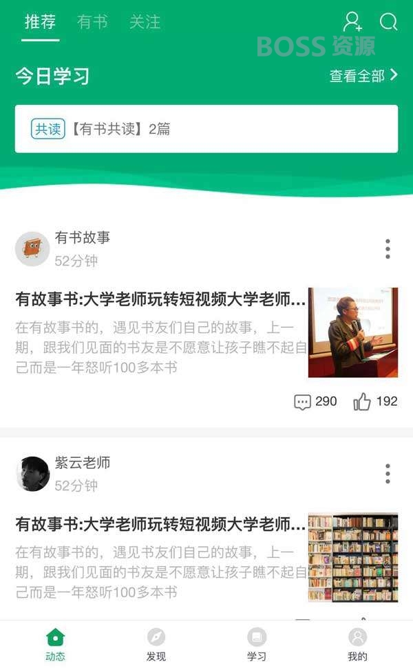 模板在线阅读和学习手机页面