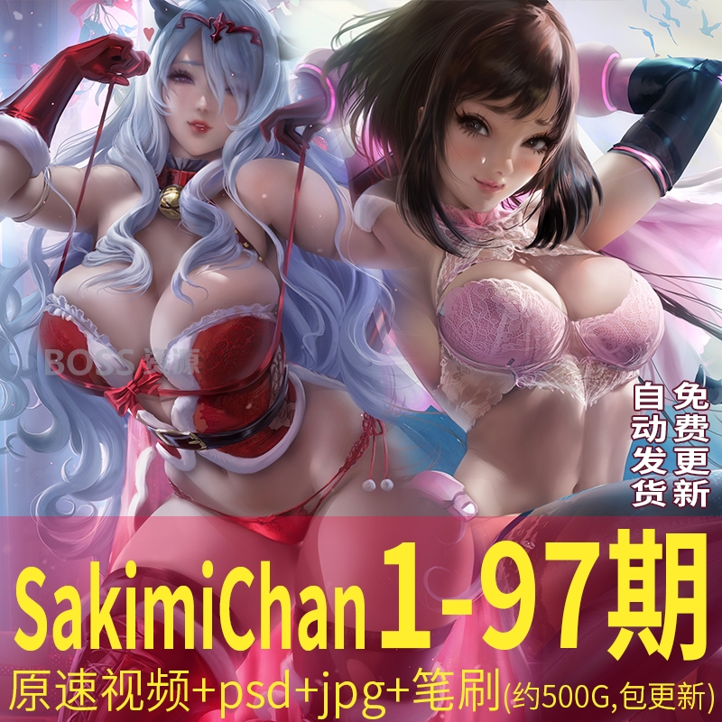 卡通动漫手绘视频教程 Sakimichan1-97期 4K高清原画图设计素材