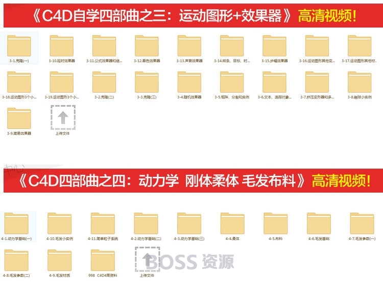 tvart郭术生C4D基础教程 实战美工三维设计自学四部曲-AT互联