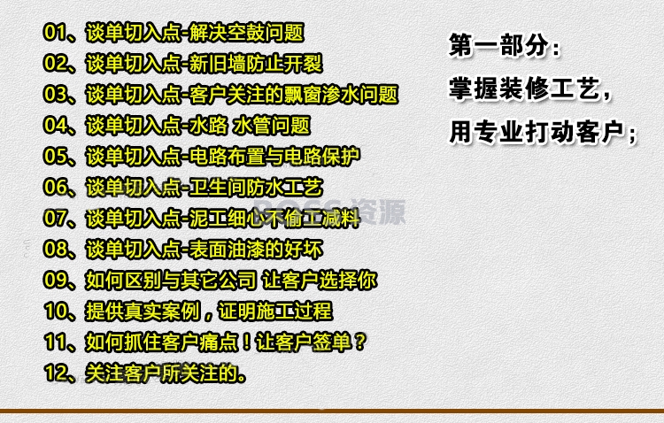 室内设计师谈单流程方法 家装公司装修设计签单技巧讲解