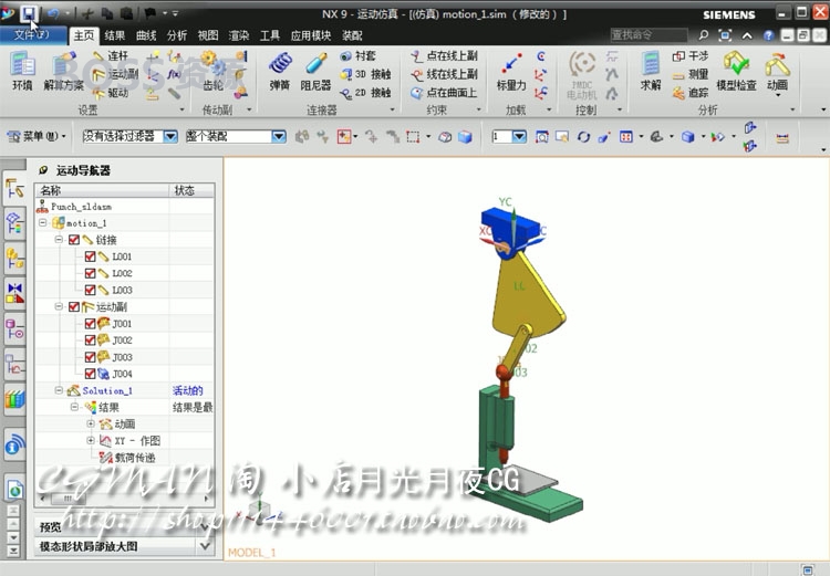 UG NX9.0中文版教程 从草图到建模基础视频教程-AT互联