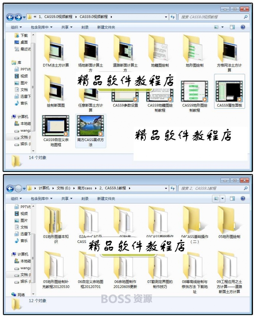 南方CASS视频教程 有声教程 赠送大量学习工具 文档 课件资料-AT互联-AT互联全栈开发服务商