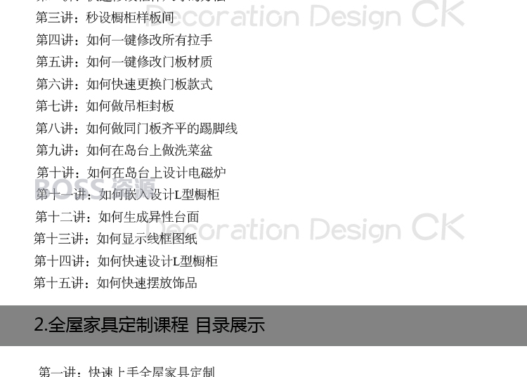 酷家乐教程 全屋定制橱柜衣柜视频教程 效果图设计教程