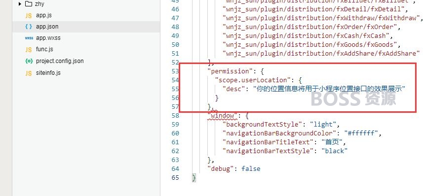 小程序“getlocation 需要在 app.json 中声明 permission 字段”问题如何处理