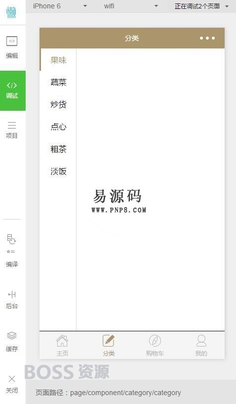 微信小程序零食商贩经典主题demo完整源码下载-AT互联全栈开发服务商