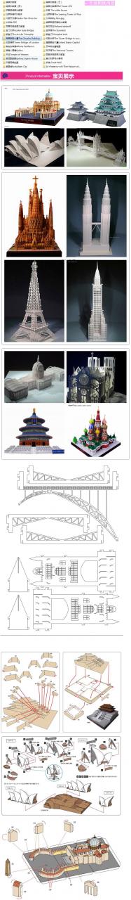 筑模类纸雕制作电子版图纸 塔桥宫院手工DIY折纸资料-AT互联