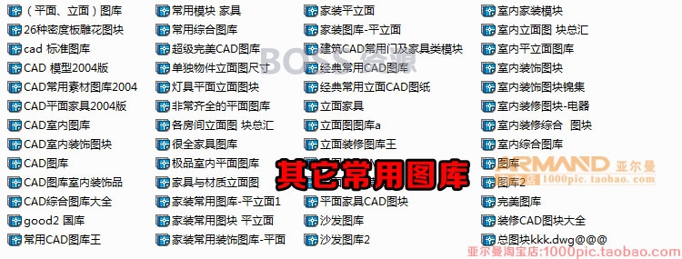 CAD图库模块 cad图库素材 办公建筑家装雕花窗花CAD图纸-AT互联