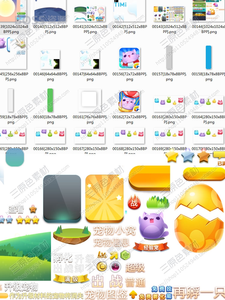 天天爱消除游戏 手游全套UI美术素材 音效/特效/图标/场景PNG-AT互联