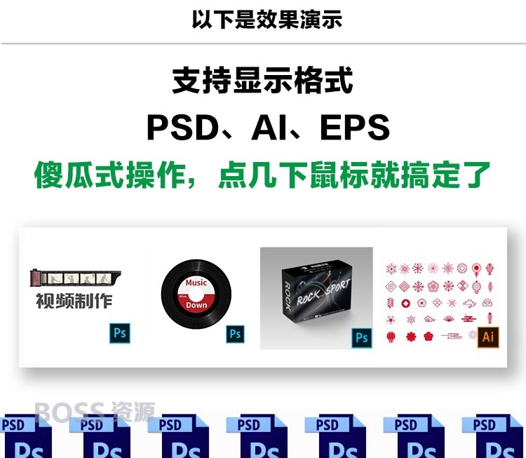 PSD缩略图预览补丁PS/ESP/AI缩略图显示补丁素材显示插件教程