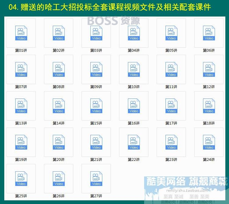 投标书制作流程与技巧 投标书制作教程 投标组织设计-AT互联