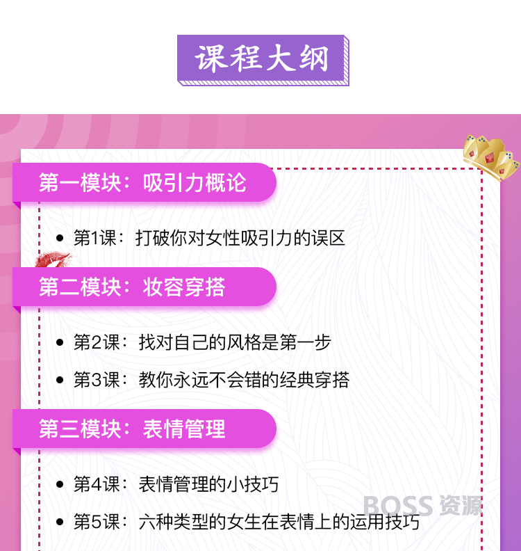 夏莎 亚洲小姐教你超实用魅力提升术 唯库课程-AT互联-AT互联全栈开发服务商