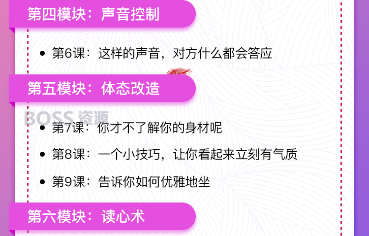 夏莎 亚洲小姐教你超实用魅力提升术 唯库课程-AT互联-AT互联全栈开发服务商