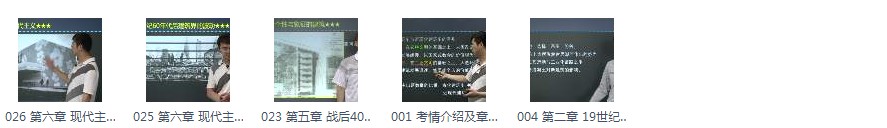 罗小未《外国近现代建筑史》视频教程 建筑学考研 精讲练冲刺