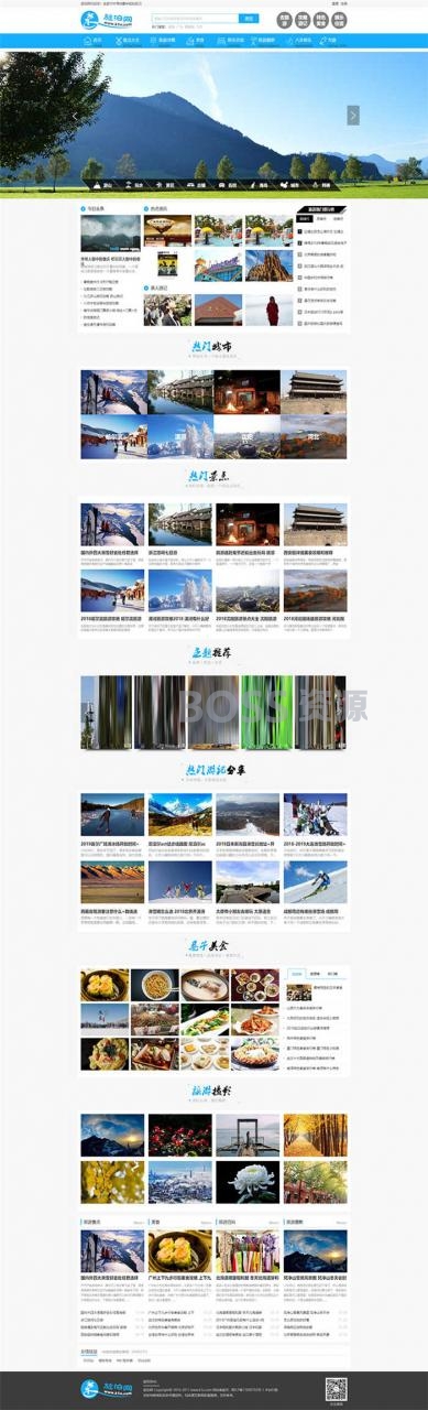 [商业源码]帝国cms7.5仿《旅泊网》旅游资讯网站源码 同步插件+H5会员投稿+火车头采集