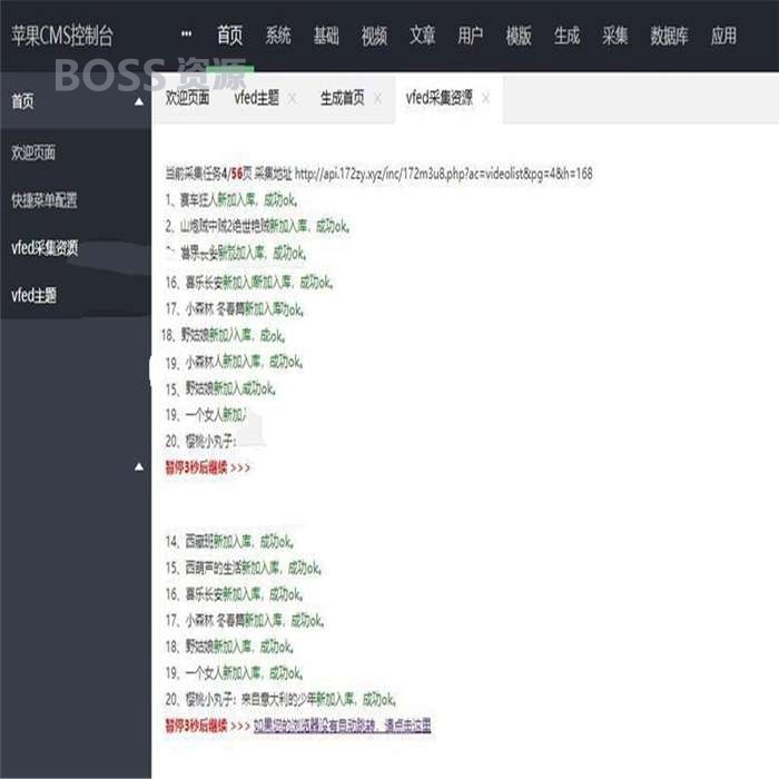 [商业源码]苹果cmsv10大橙vfed3.1.5完美破解视频网站主题模板